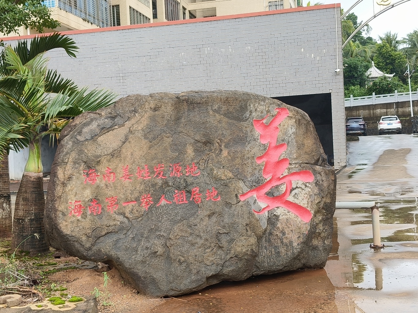 姜氏宗祠实景照片