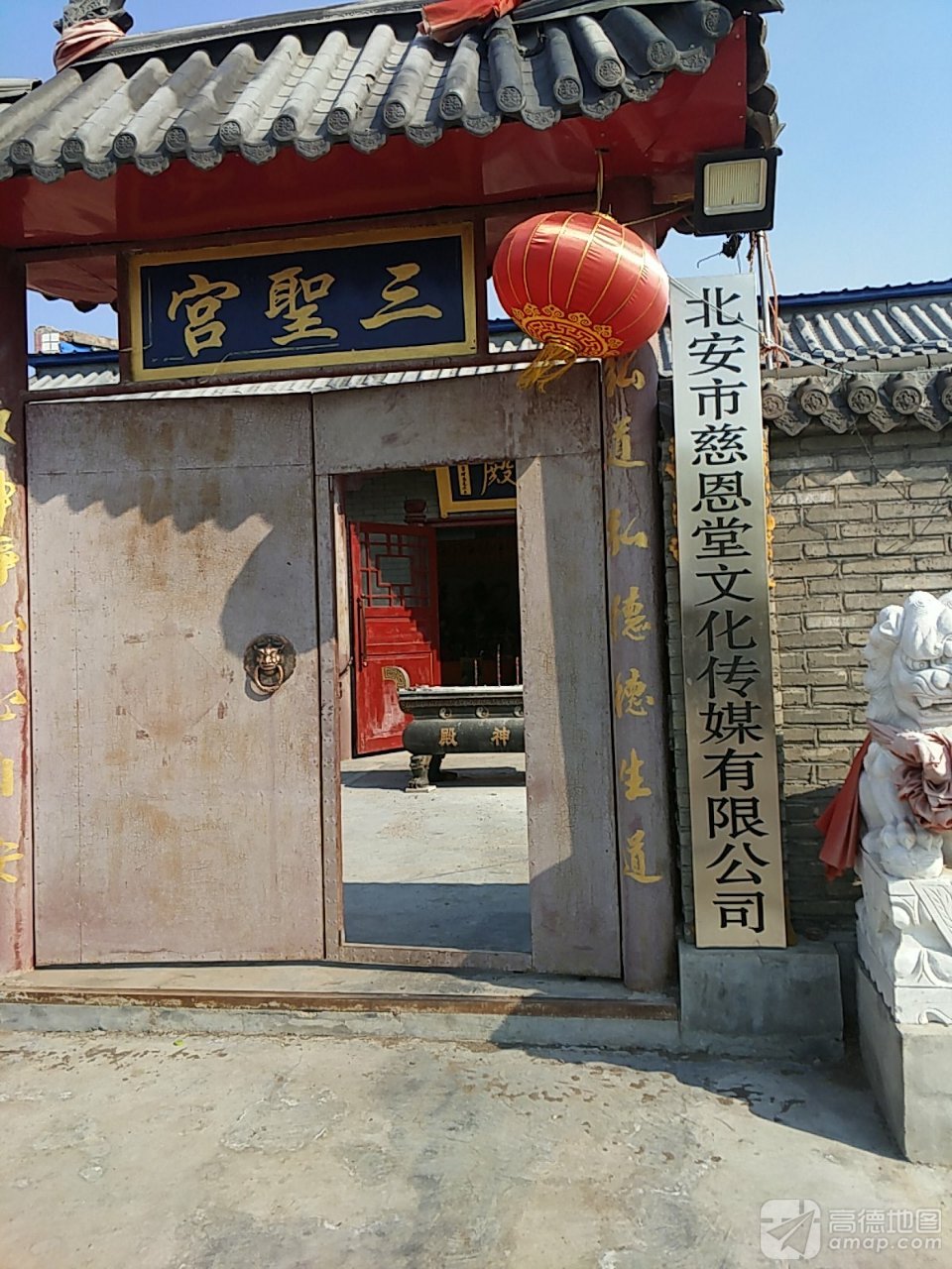三圣宫实景照片