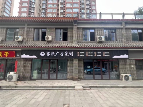 赛欧广告策划