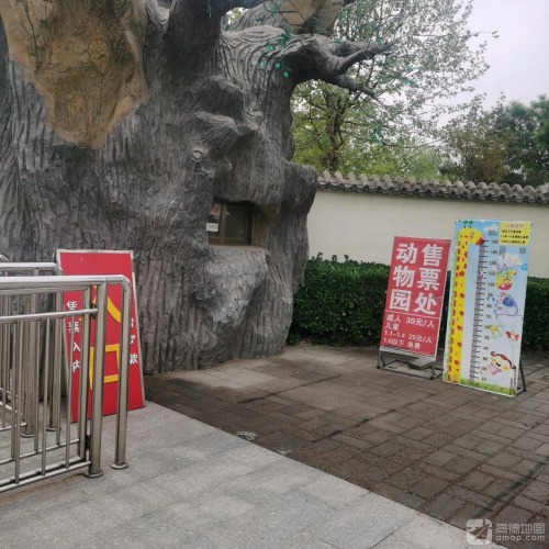 东胜动植物园售票处