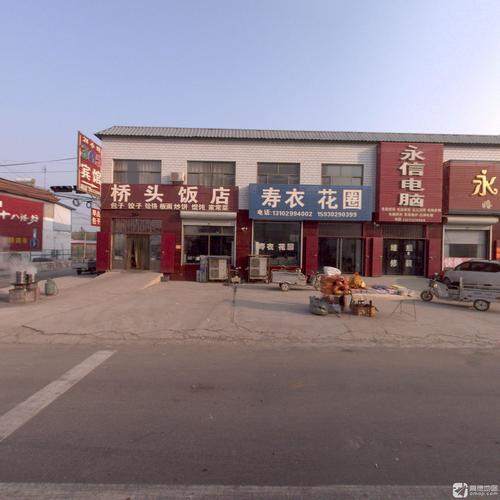 桥头饭店(复兴路店)