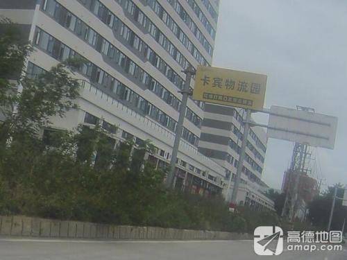 卡宾物流园实景图
