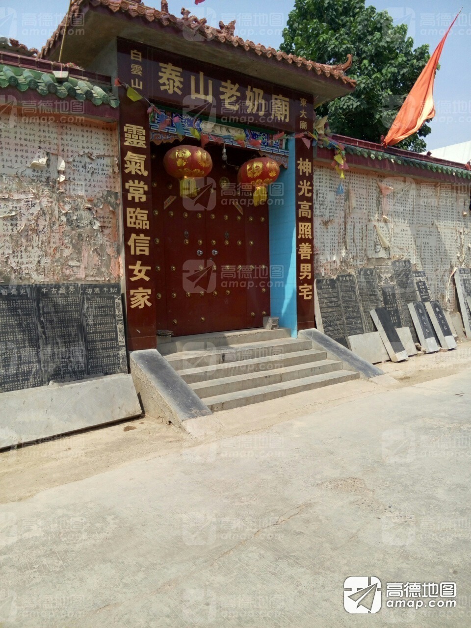泰山老奶庙实景照片