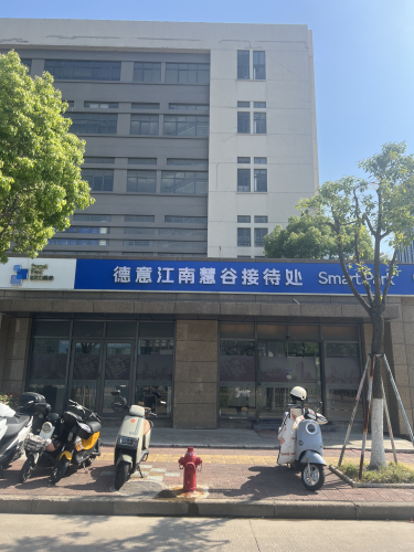 德意江南慧谷产业园实景图（2）