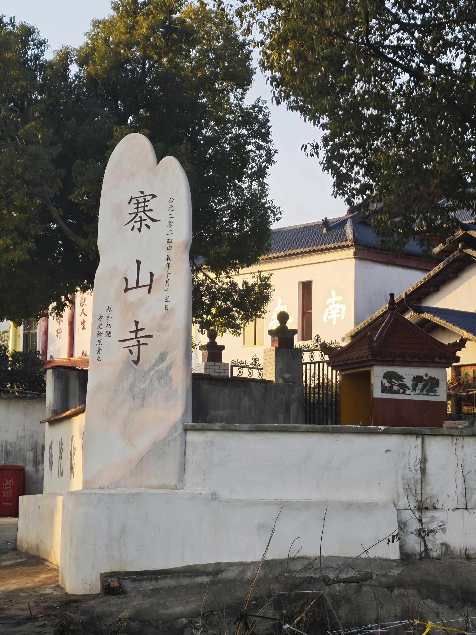 寨山寺实景照片
