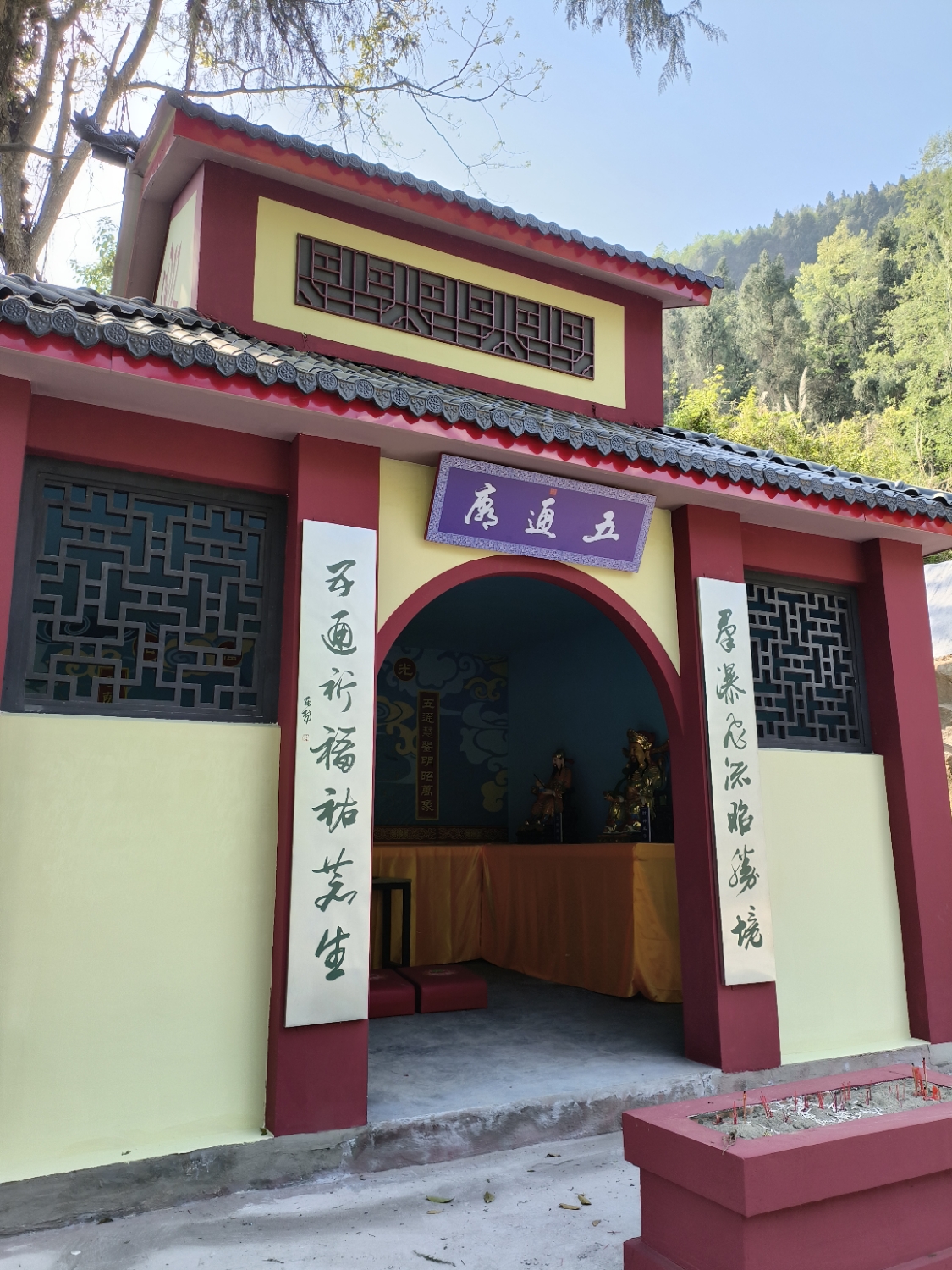 五通庙实景照片