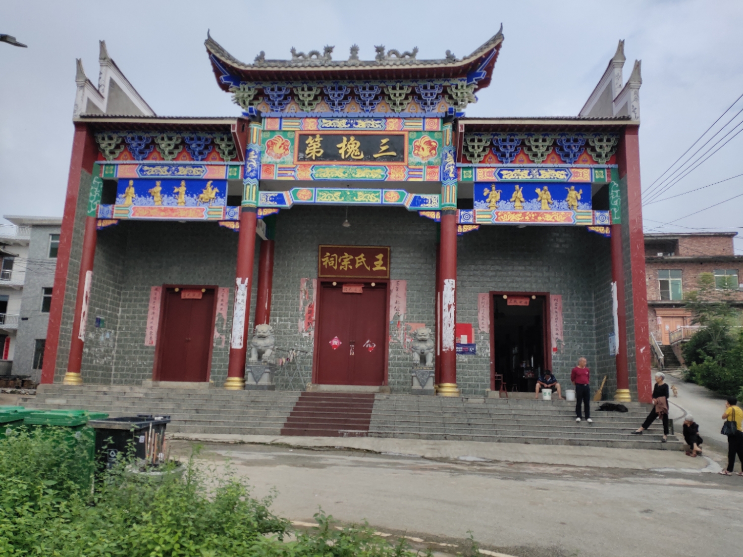 王氏宗祠实景照片