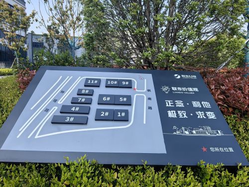 联东U谷·苏州木渎国际科创园实景图