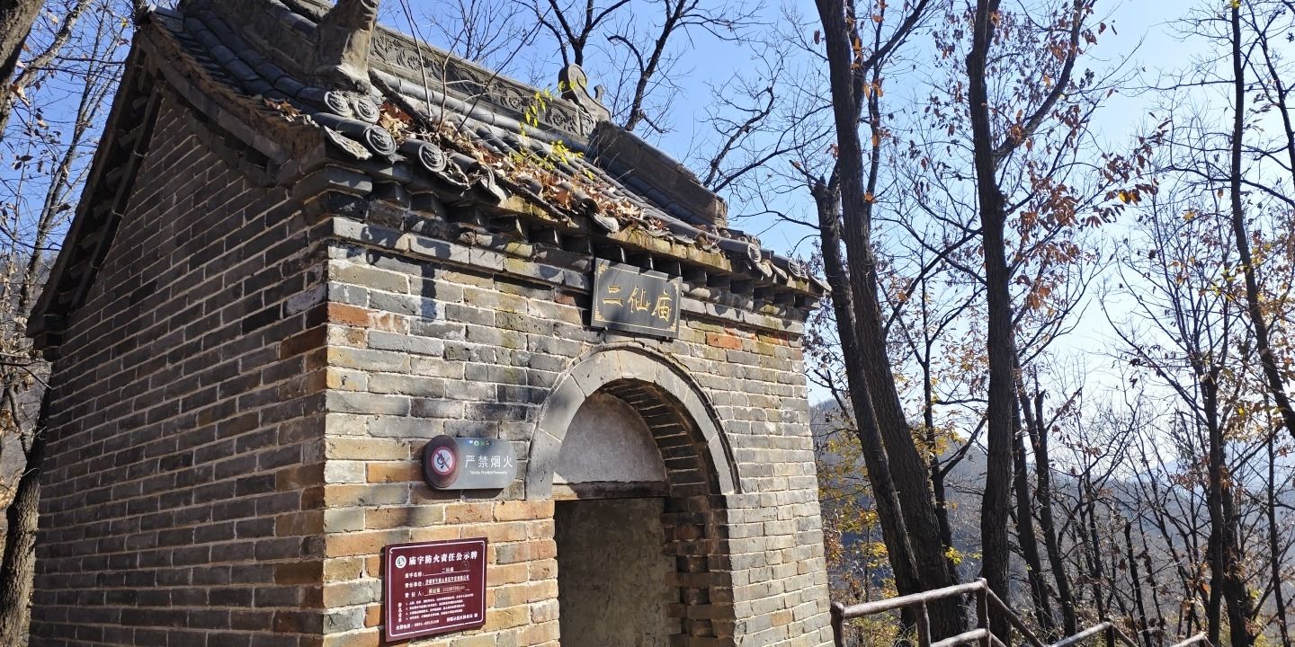 王屋山景区-二仙庙实景照片