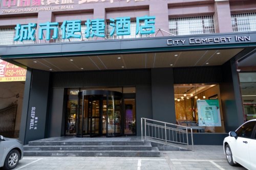 城市便捷酒店(辛集市政府店)
