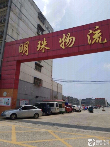 明珠物流园实景图（2）