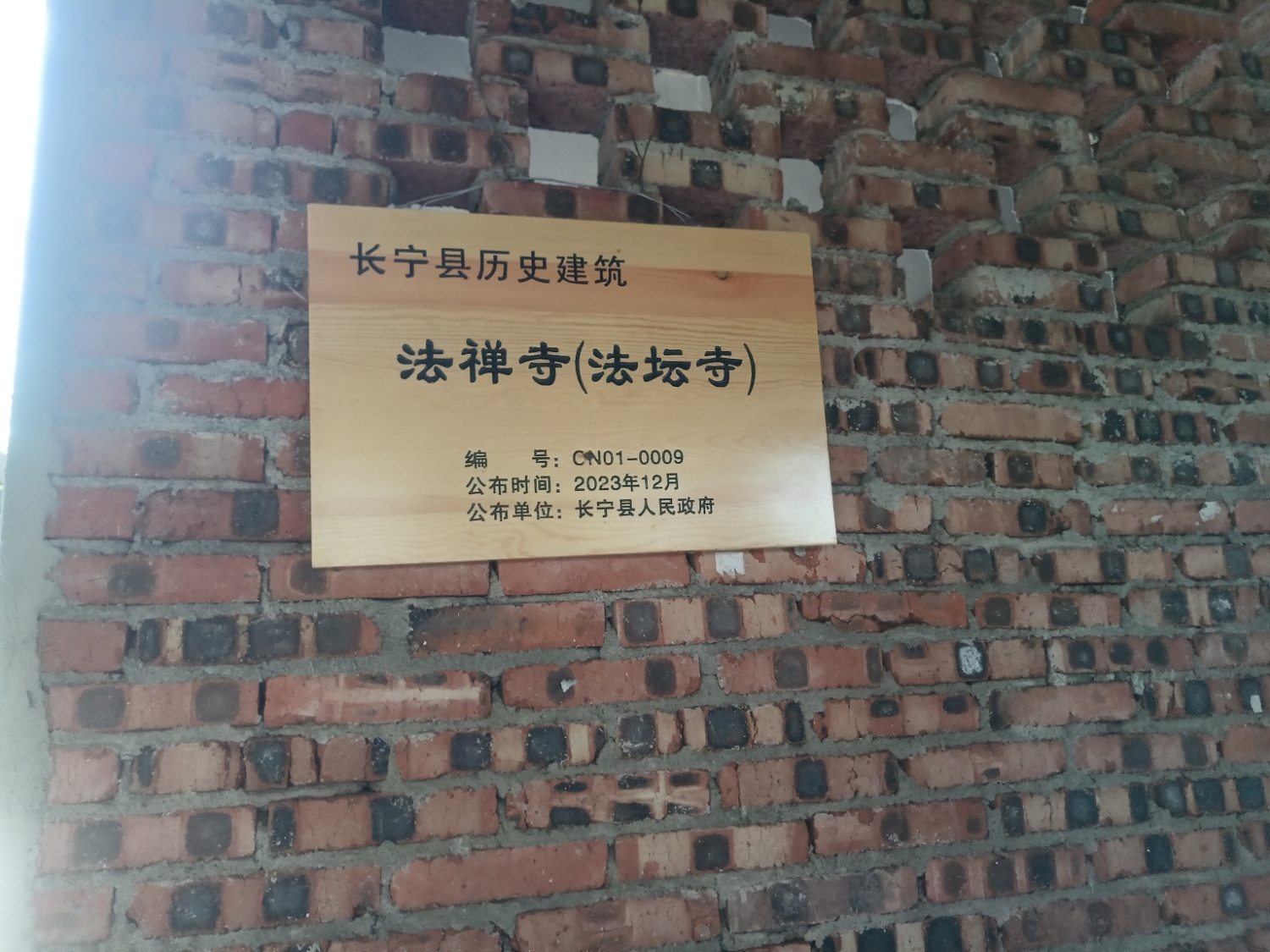 法禅寺实景照片
