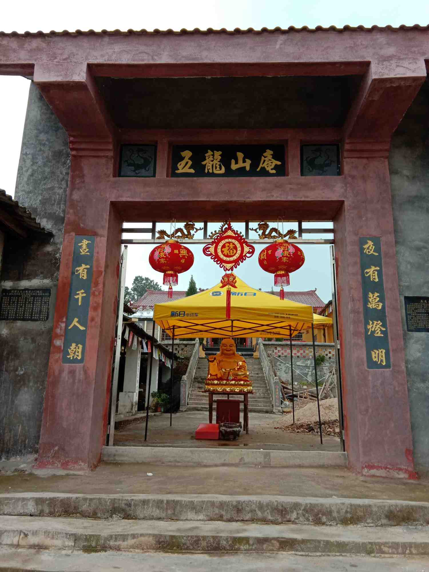 五龙山寺实景照片
