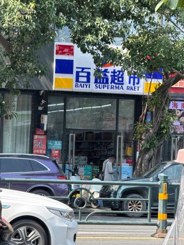百益超市(三亚湾椰梦长廊都城酒店店)