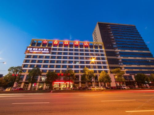春霖酒店(宜昌三峡企业总部基地夷陵万达广场店)