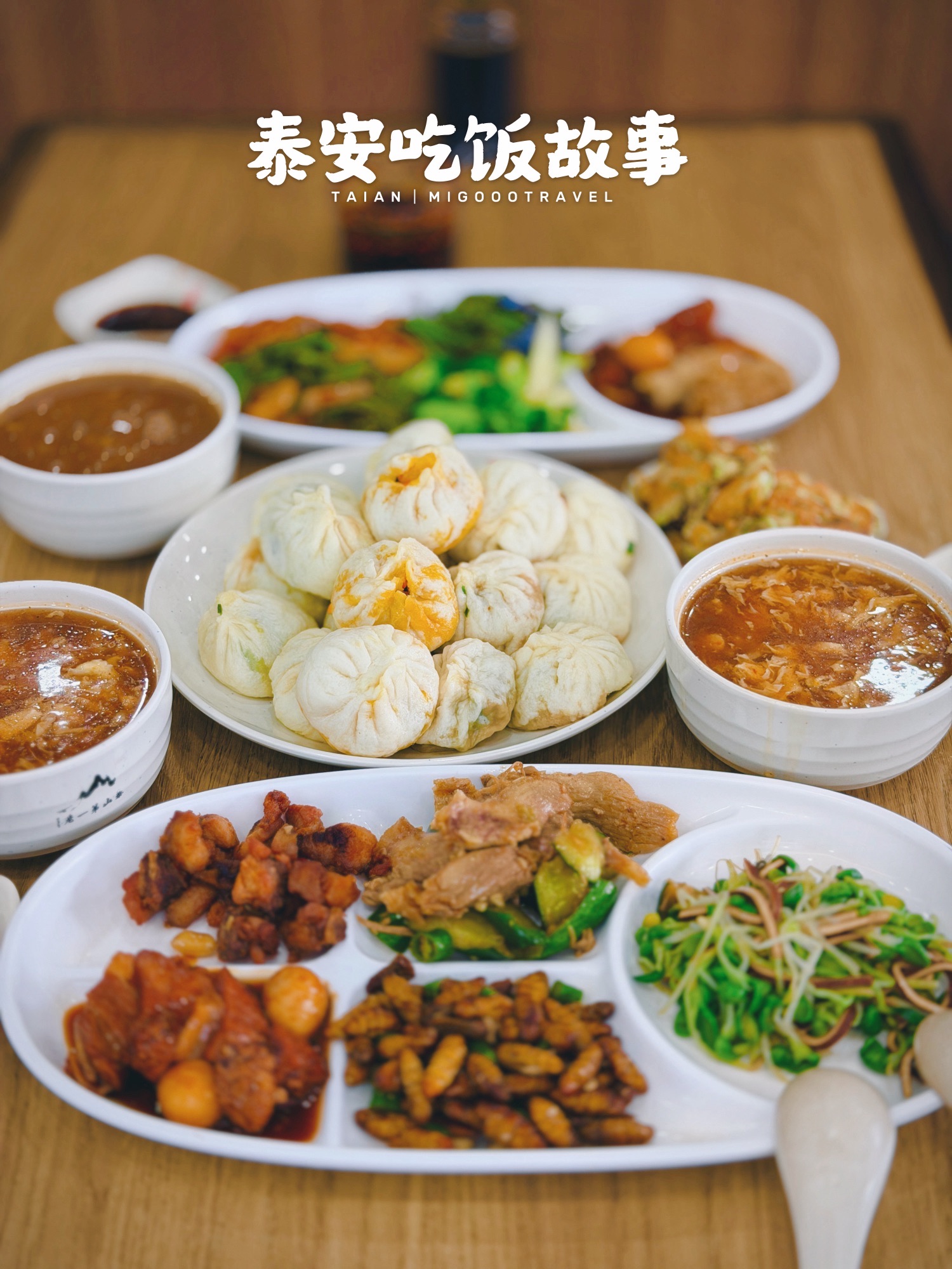 泰山第一笼(兴元·科山麓店)