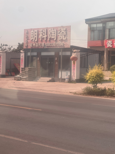 朗科陶瓷(定州总代理)