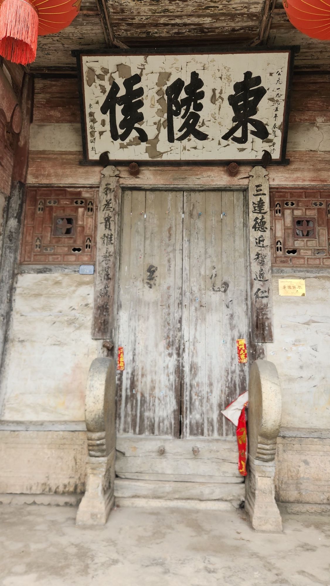 志棠邵氏宗祠实景照片