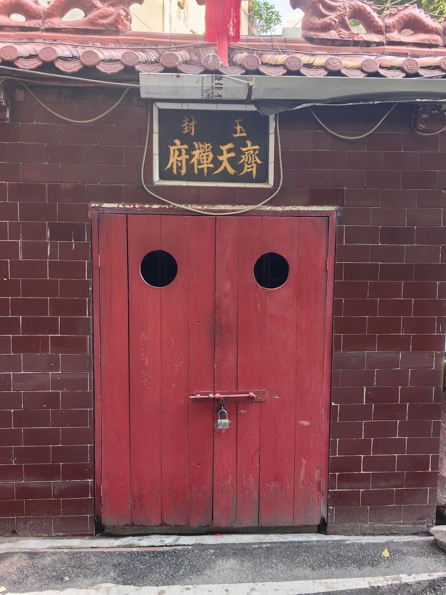 玉封齐天禅府实景照片