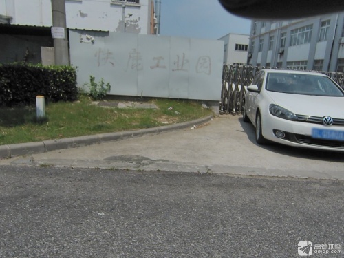 快鹿工业园实景图