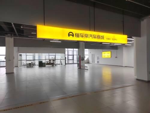 懂车帝汽车商城 和平西二手车交付中心