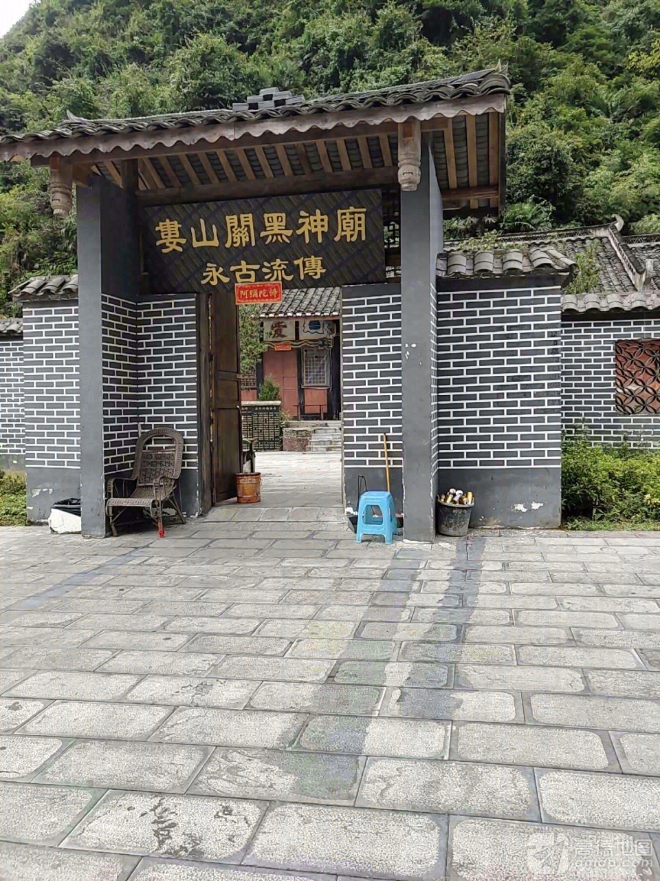娄山关黑神庙实景照片