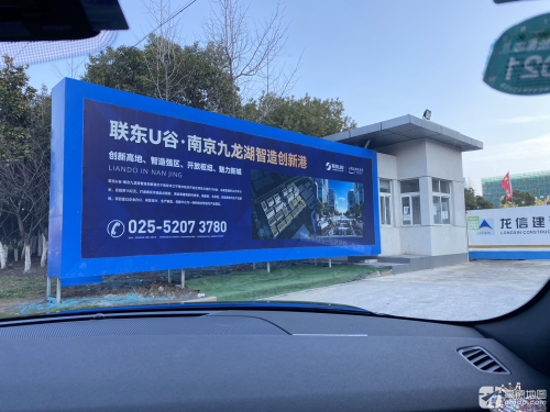 联东U谷·南京九龙湖智造创新港实景图（2）