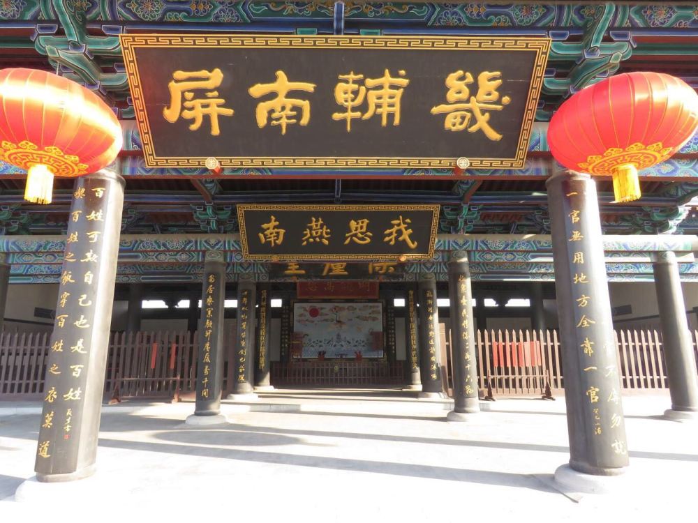 河间府署景点图片