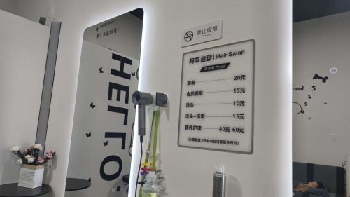 阿玖造型