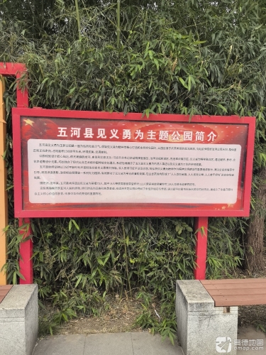 五河县见义勇为主题公园