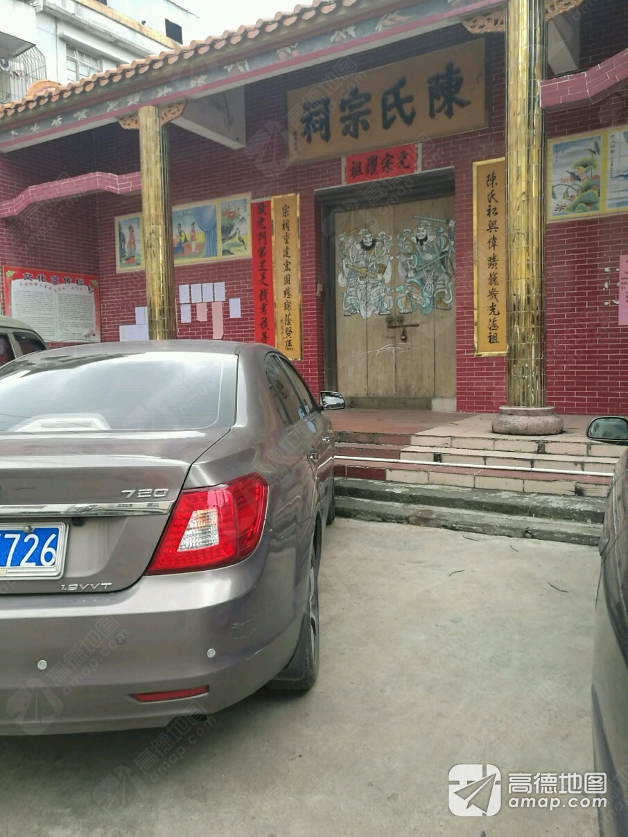 陈氏宗祠实景照片