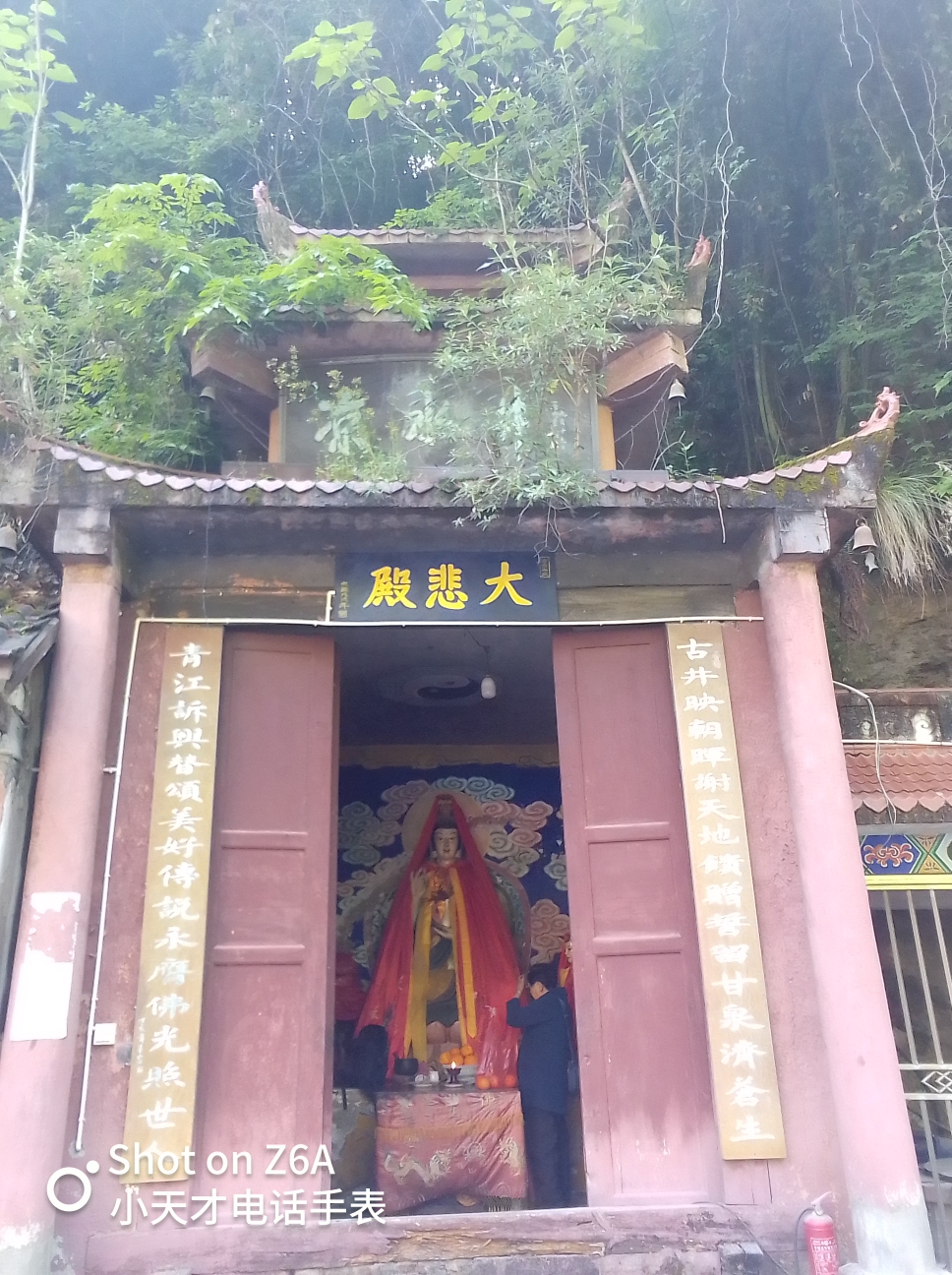 凉水古井观音寺实景照片