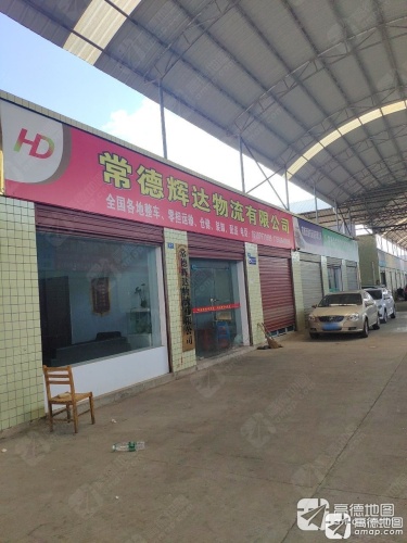 宜达物流园实景图（3）