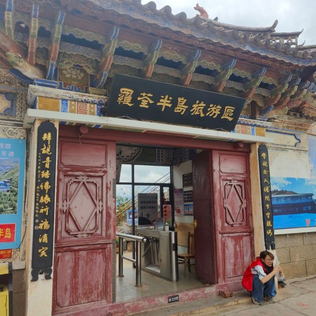 罗荃半岛旅游区-罗荃禅寺实景照片