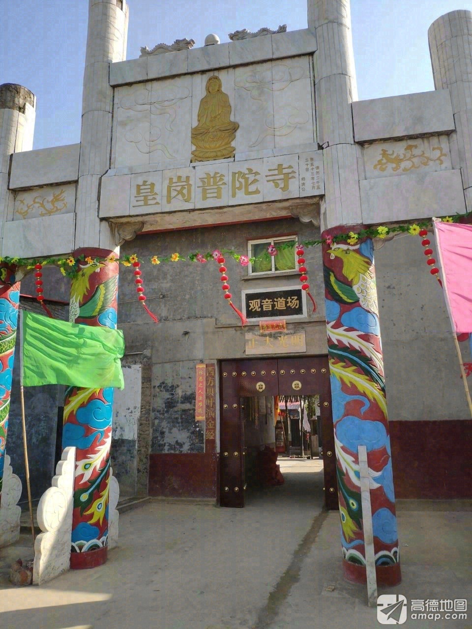 皇岗普陀寺实景照片