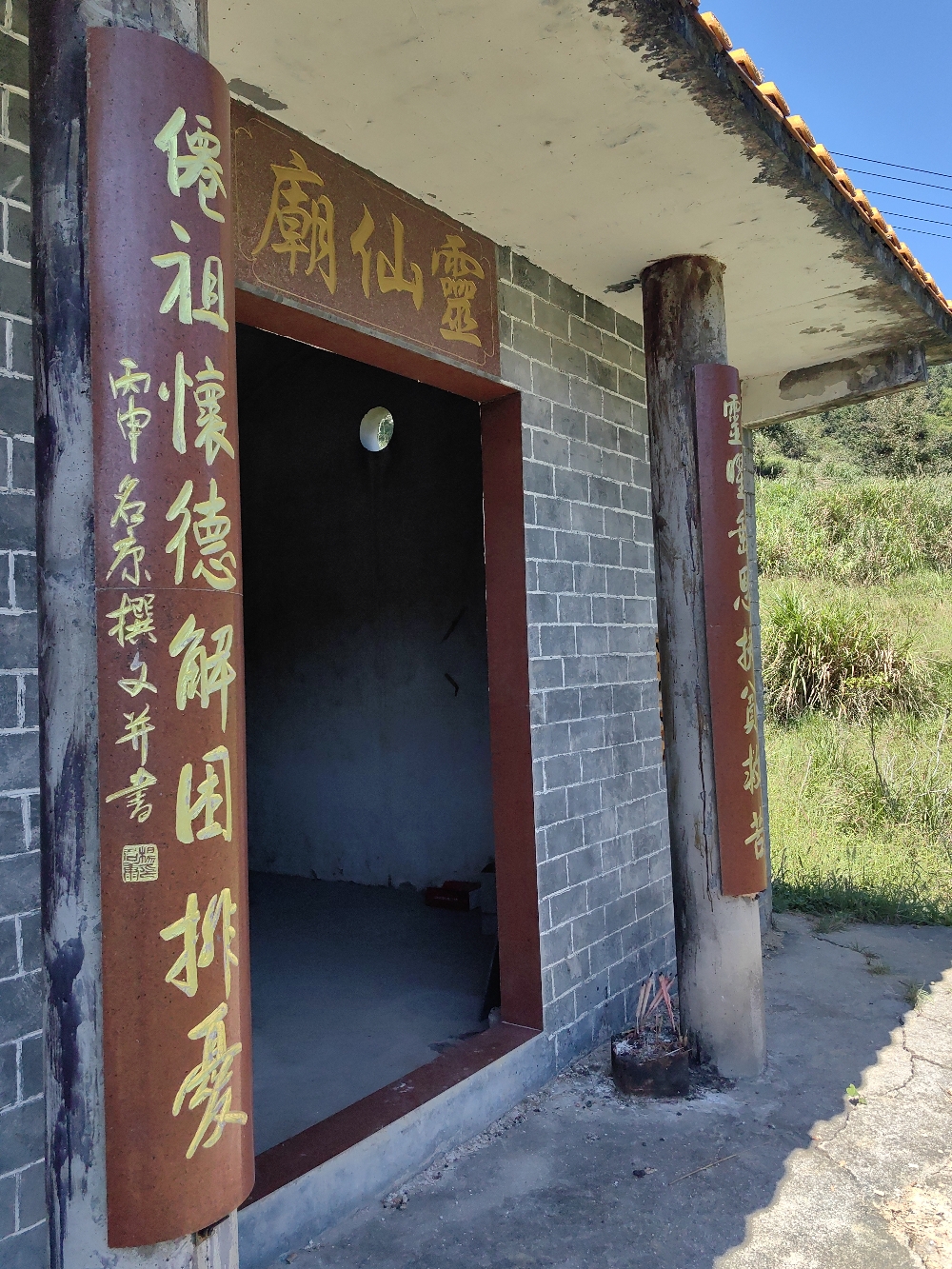 灵仙庙实景照片