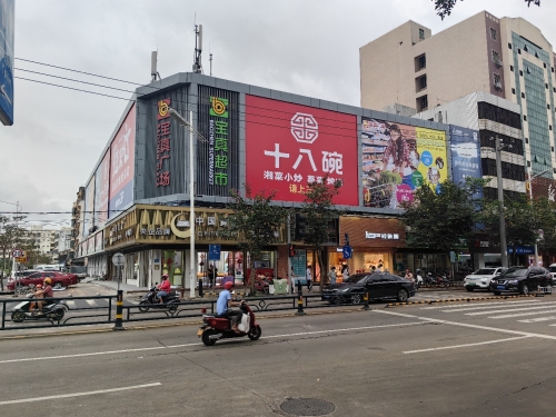 宝真广场