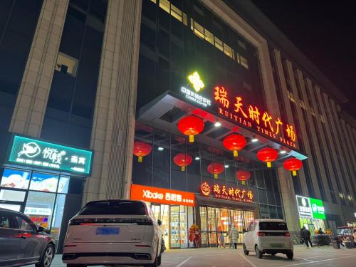 瑞天时代广场