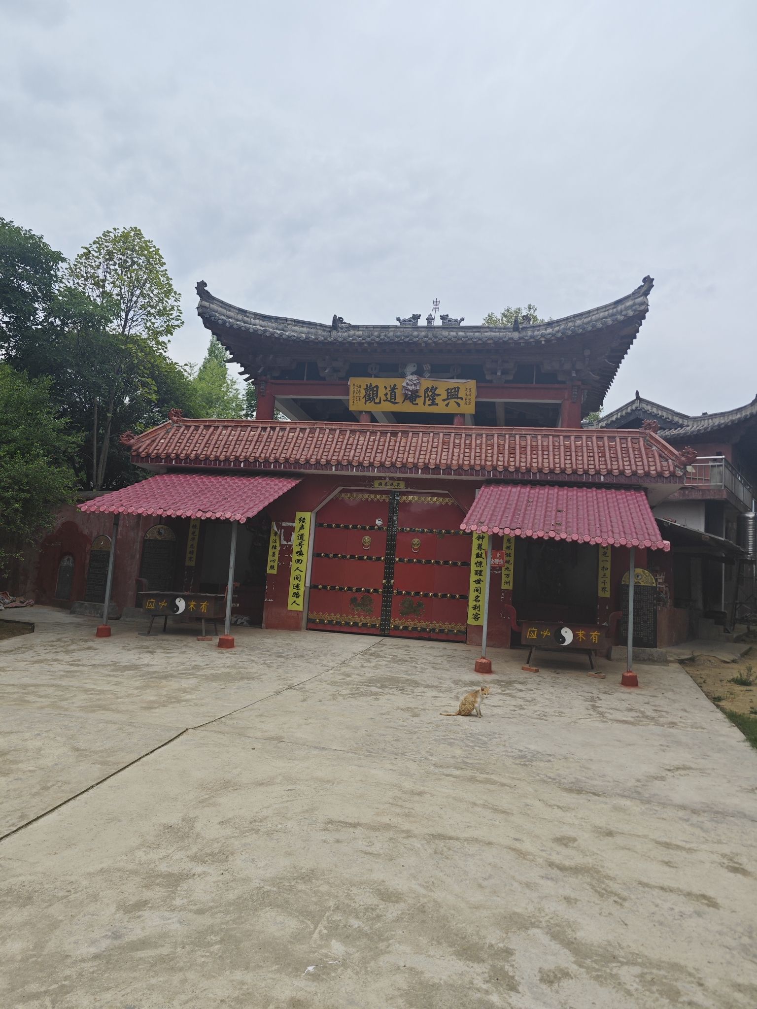 兴隆庵道观实景照片