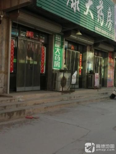 恒康大药房(纪昌庄店)