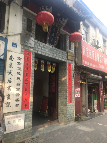 天后宫实景照片