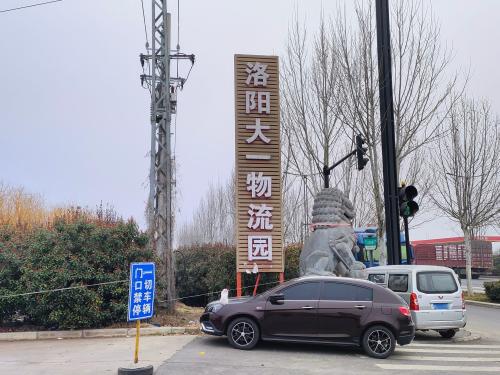洛阳大一物流园实景图