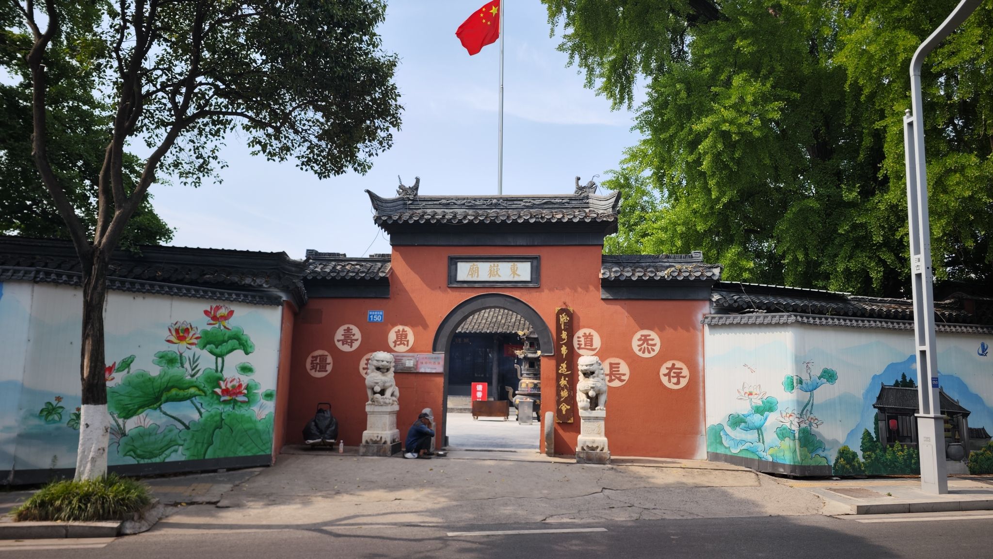 东岳庙实景照片