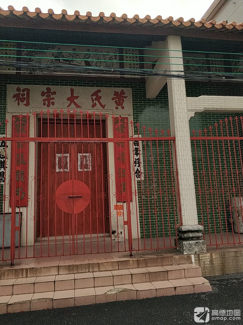 黄氏大宗祠实景照片