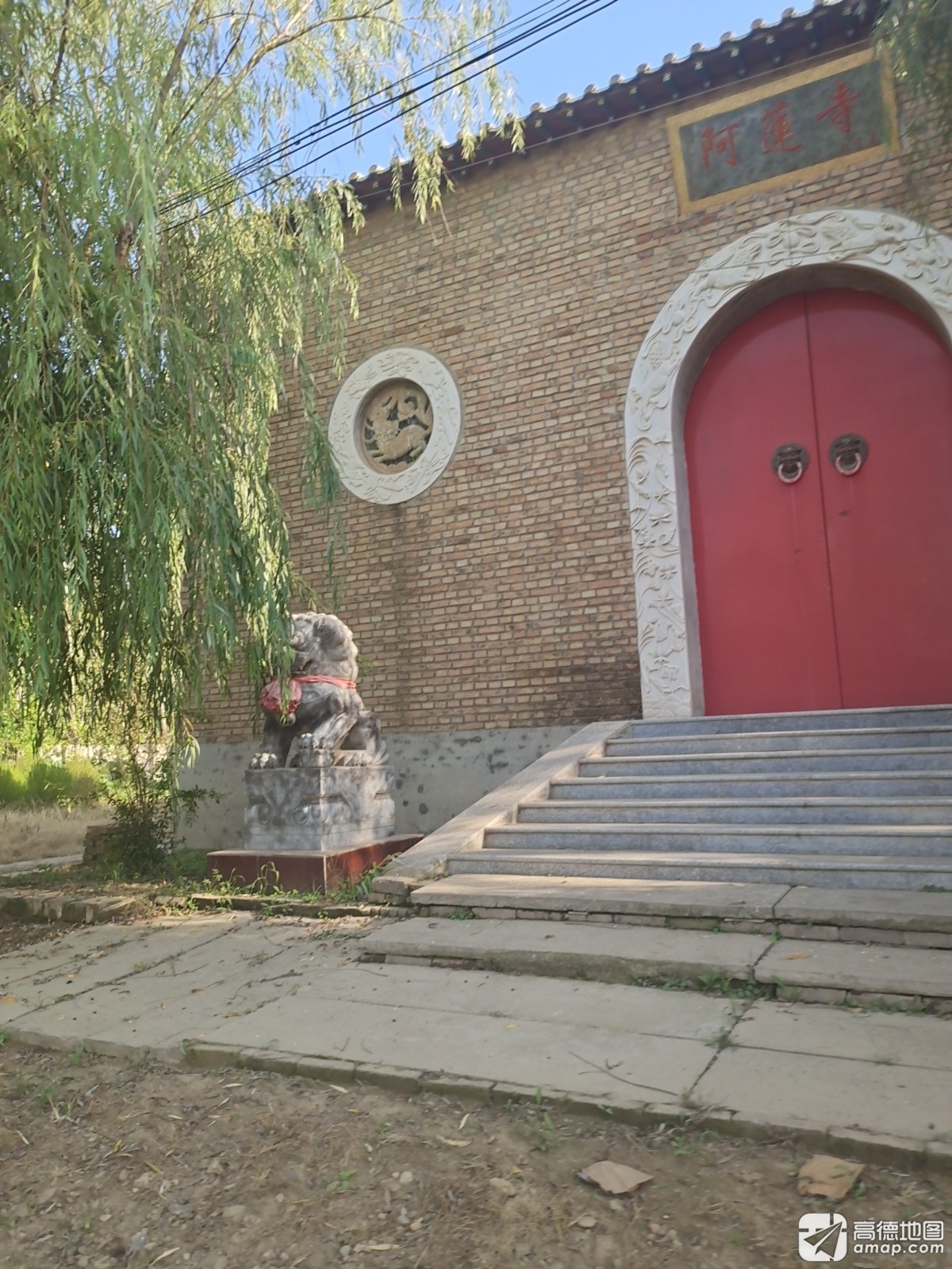 阿莲寺实景照片