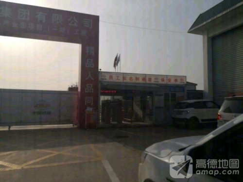 洛阳中科信息产业园一期(建设中)实景图（3）