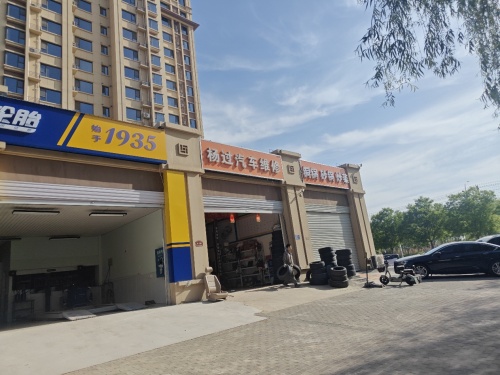 栾城区弛通回力轮胎店