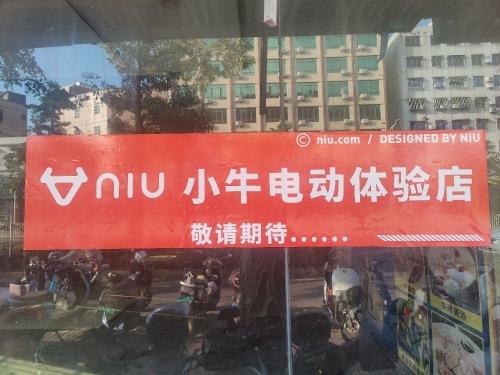 小牛电动服务中心(府城售后)
