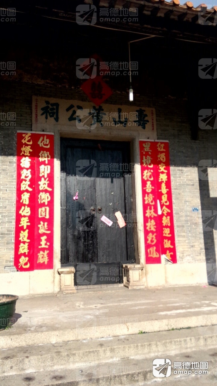 寿山黄公祠实景照片