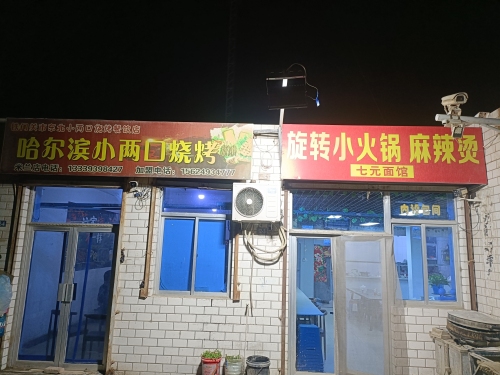 铁门关市东北小两口烧烤餐饮店